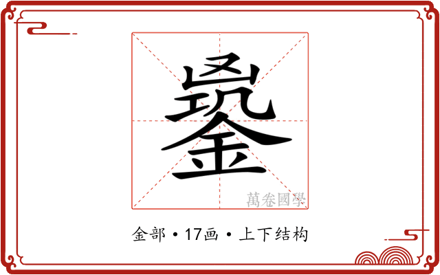 𨩹