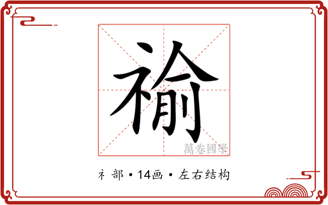 䄖