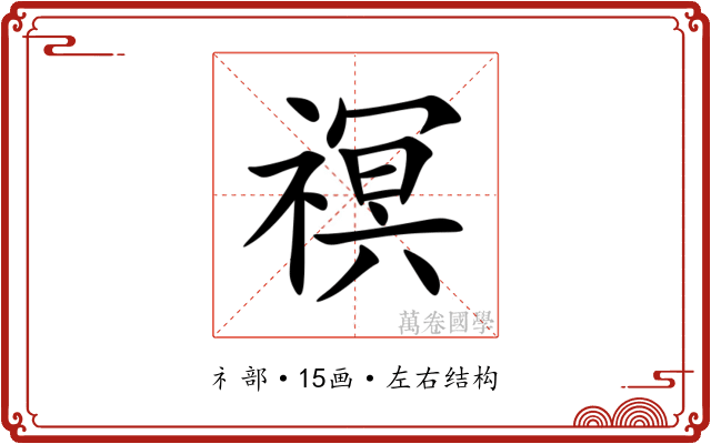 䄙