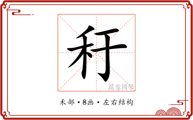 䄨