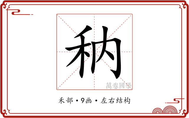 䄲