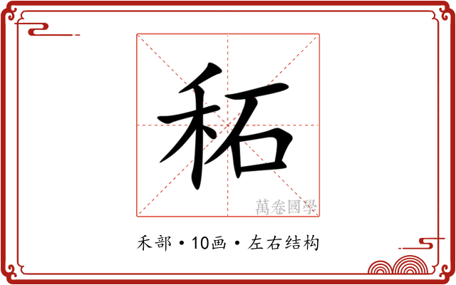 䄷