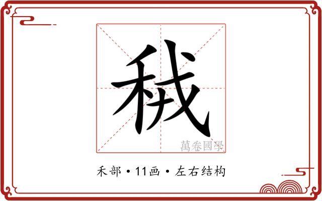 䄾