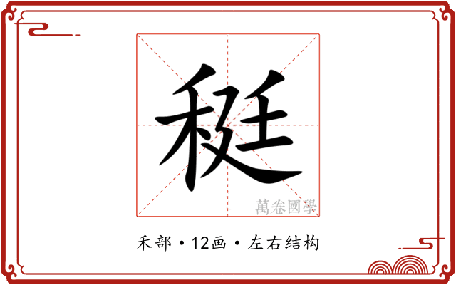 䅍