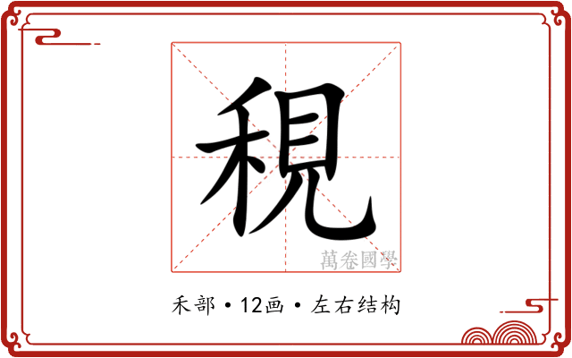 䅐