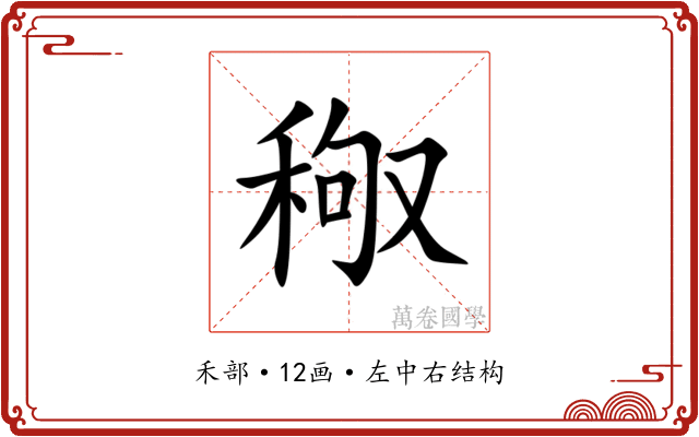 䅓