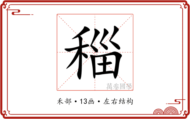 䅔