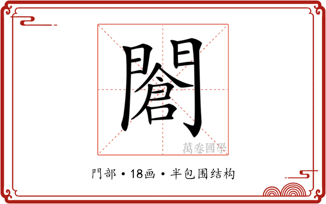 𨶆