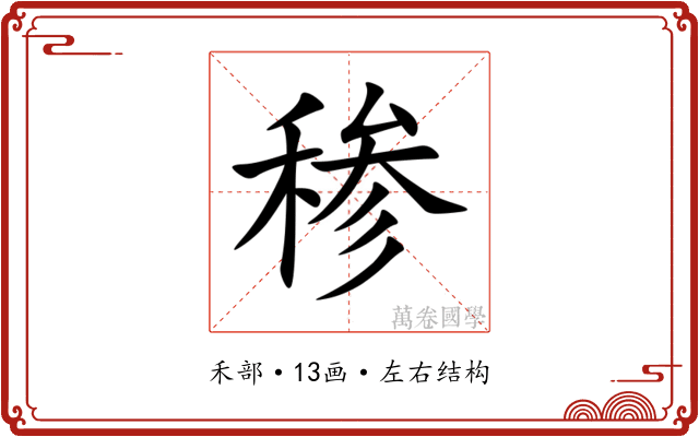 䅟