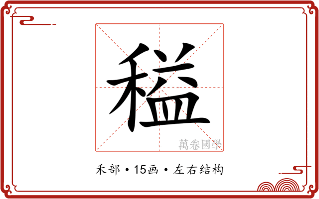 䅬