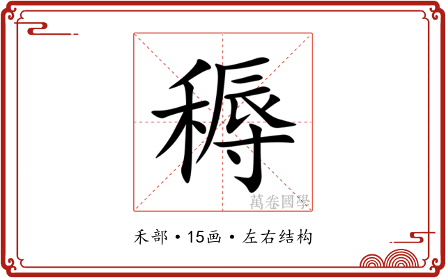 䅶