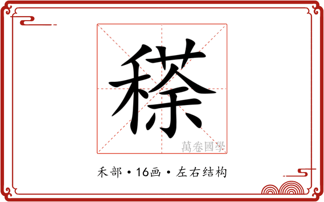 䅷