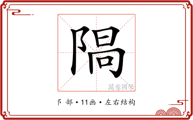𨺷
