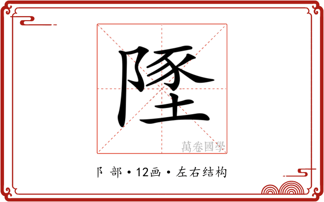𨻐