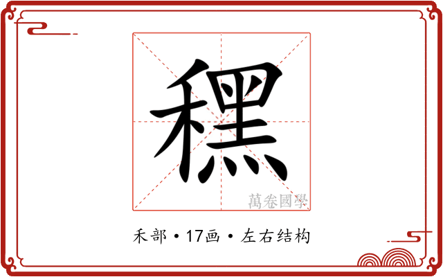 䆀