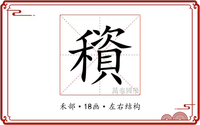 䆅