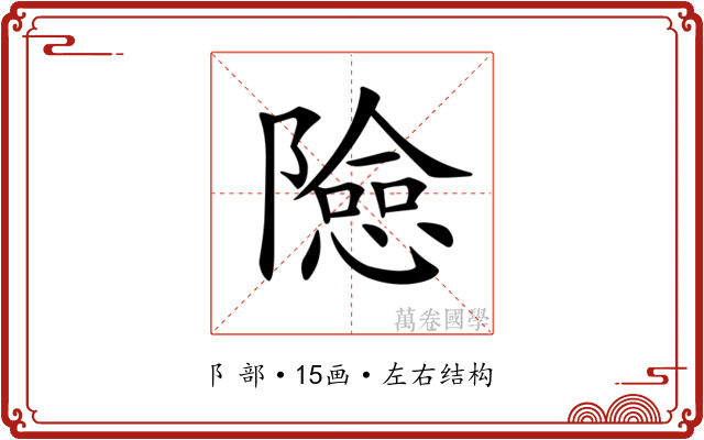 𨼶