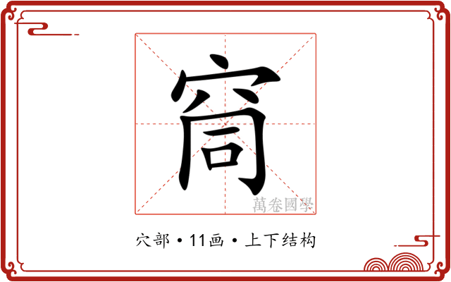 䆚