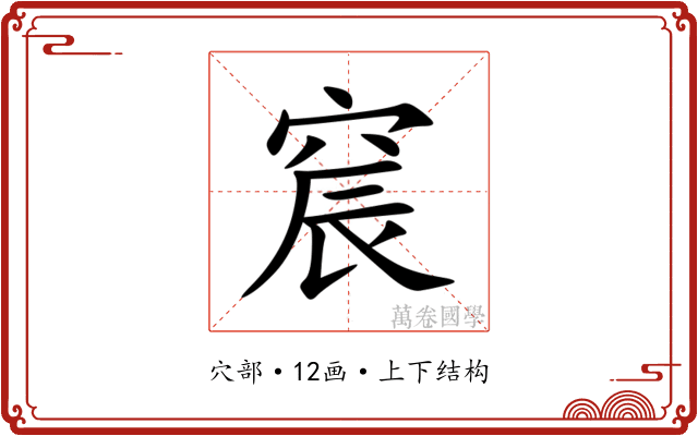 䆣