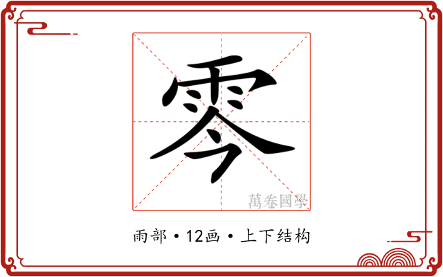 𩂇