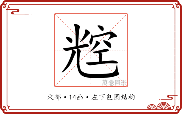 䆪