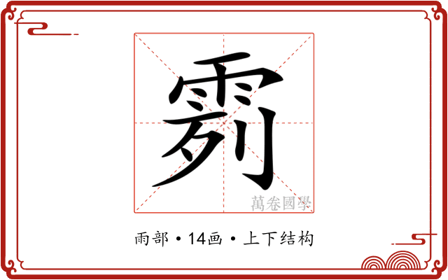 𩂶