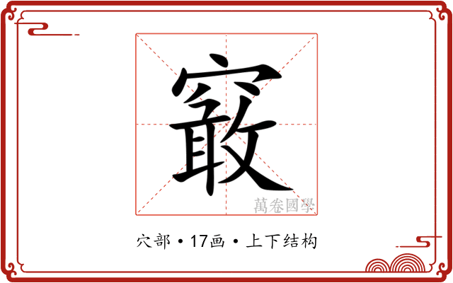 䆻