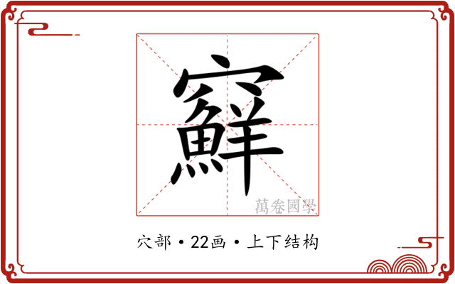 䇁
