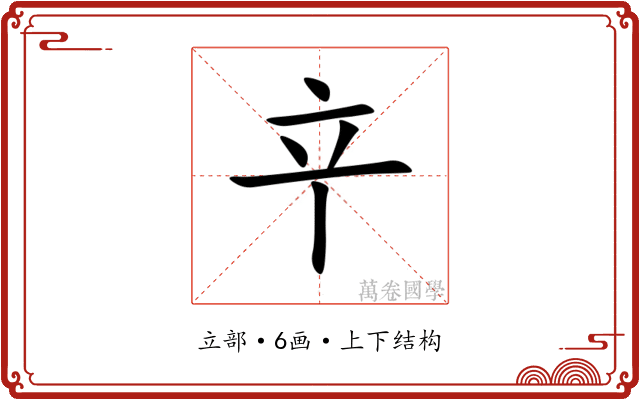 䇂