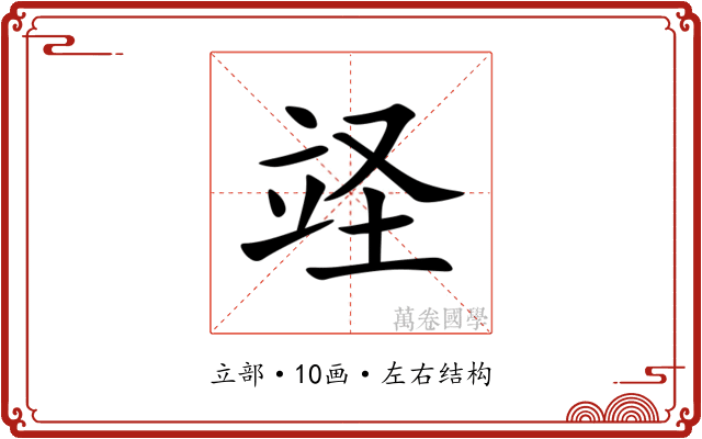 䇈