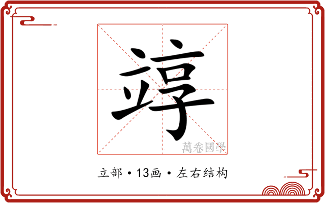 䇏