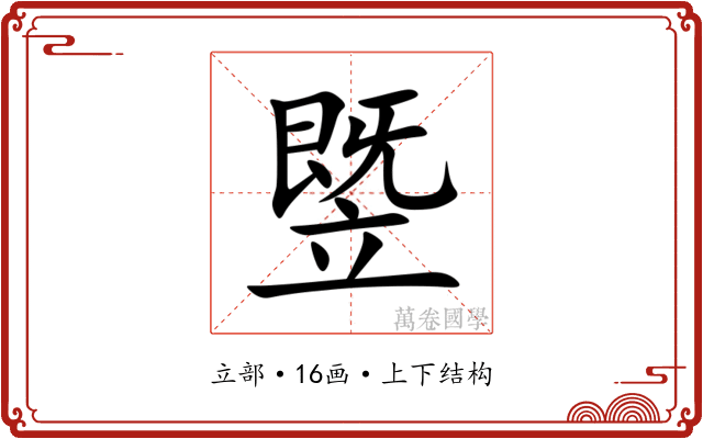 䇒