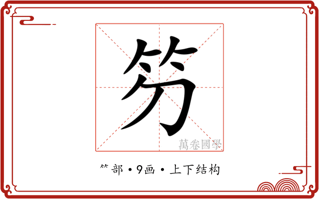 䇖