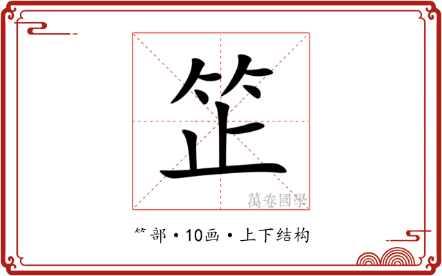 䇛