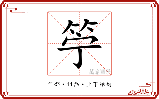 䇡