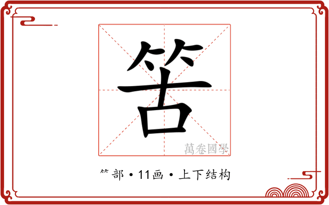 䇢