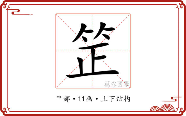 䇥