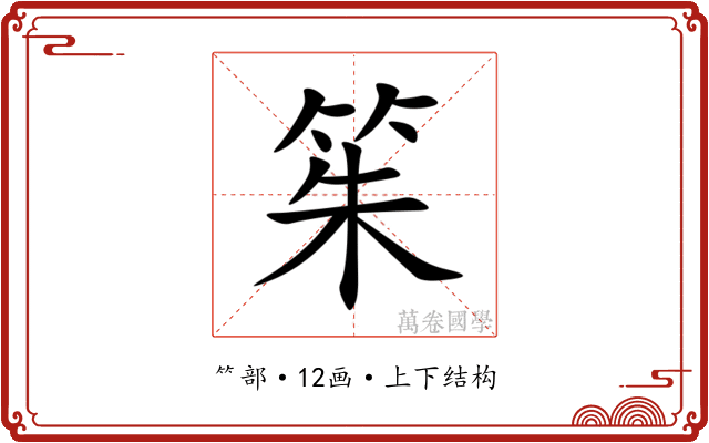 䇬