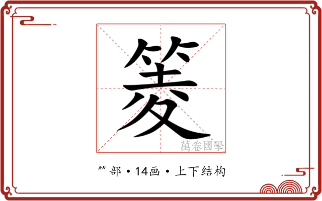 䈊