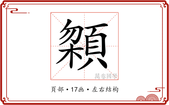 𩓬