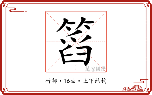 䈱
