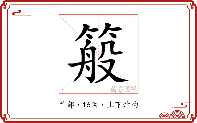 䈲