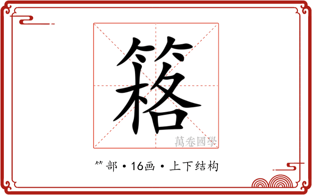 䈷