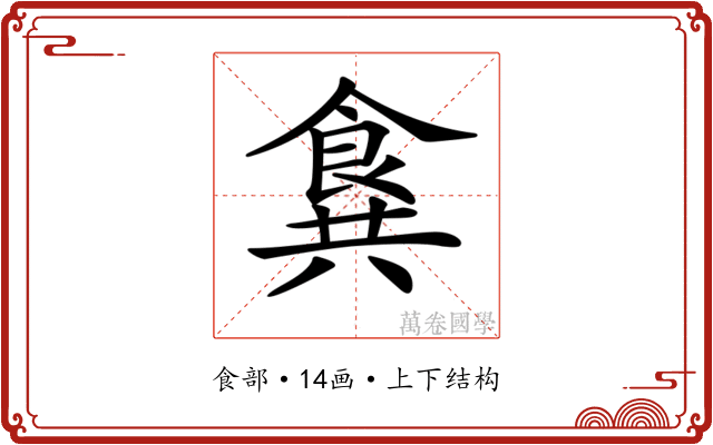 𩛛