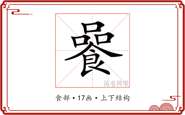 𩜻