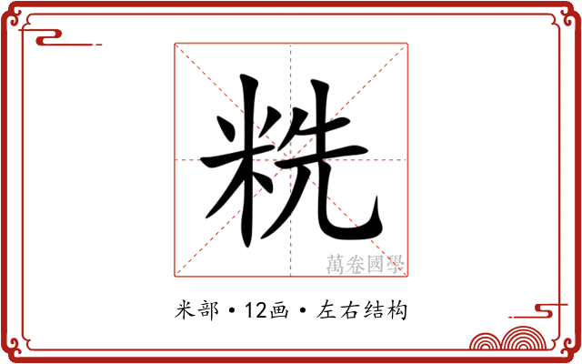 䊁