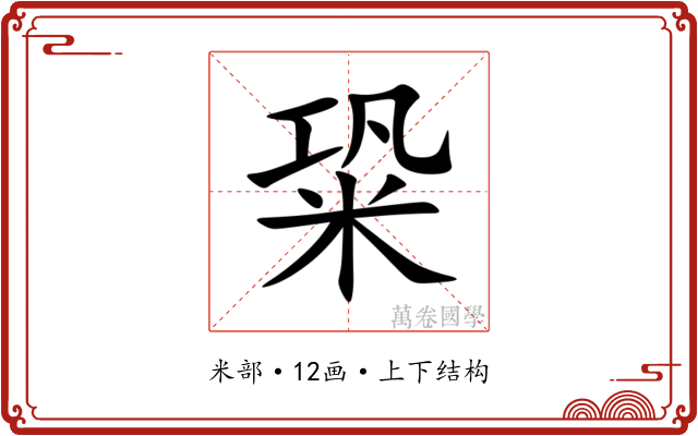 䊄