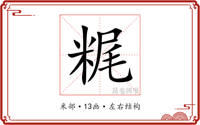 䊊
