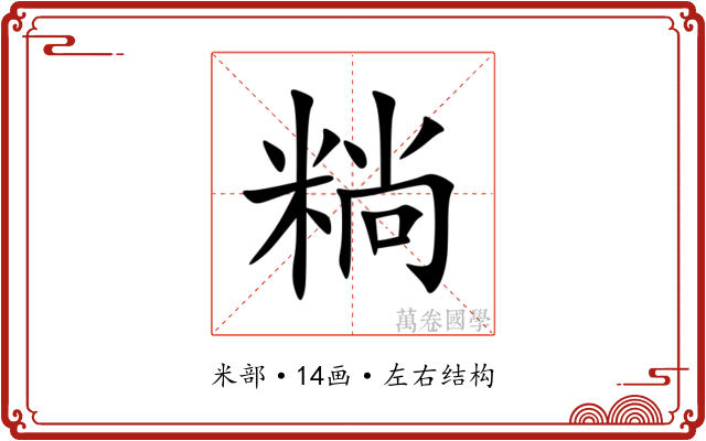 䊑