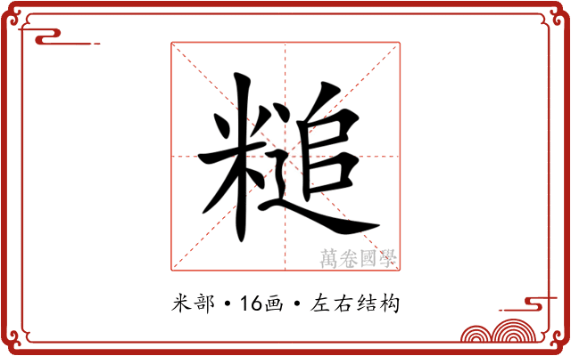 䊚
